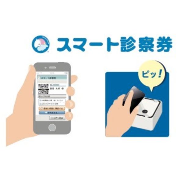 当院の特長8